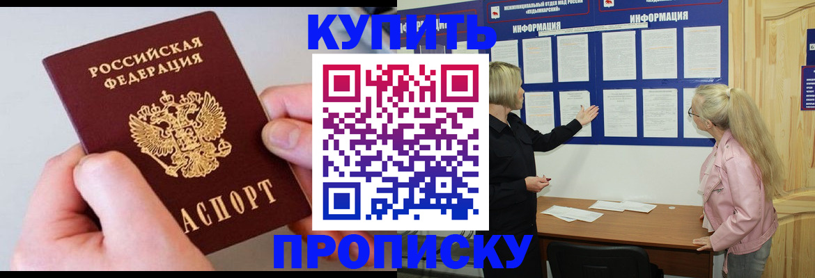 прописка паспорт в Стародубе