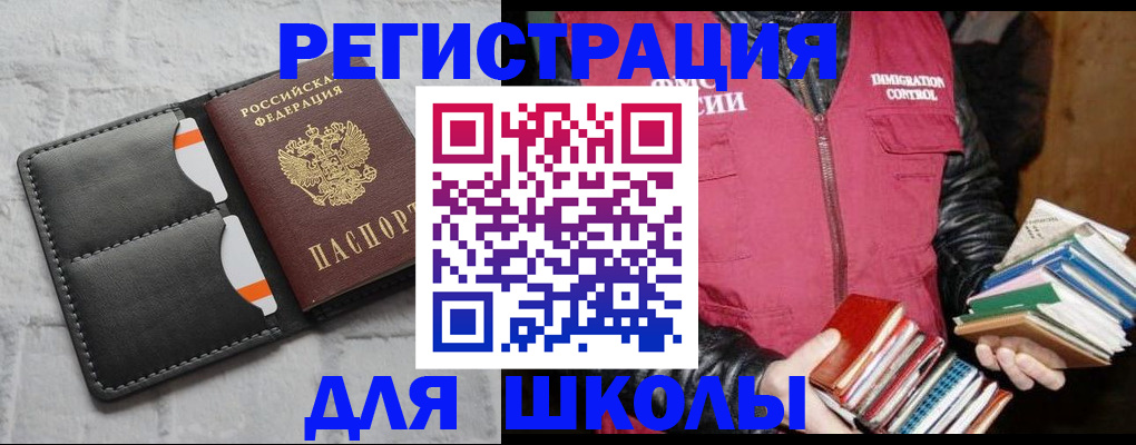 регистрация для дет. сада в Стародубе