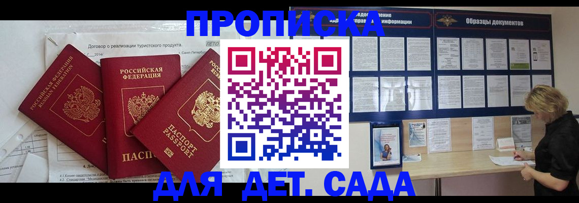 временная регистрация в Стародубе