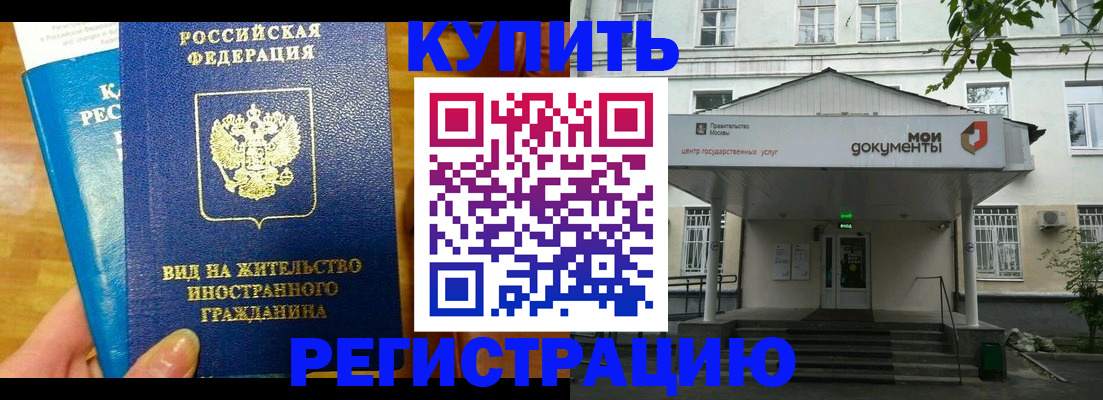 прописка для военкомата в Стародубе