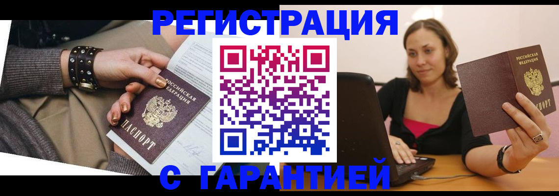 временная регистрация госуслуги в Стародубе