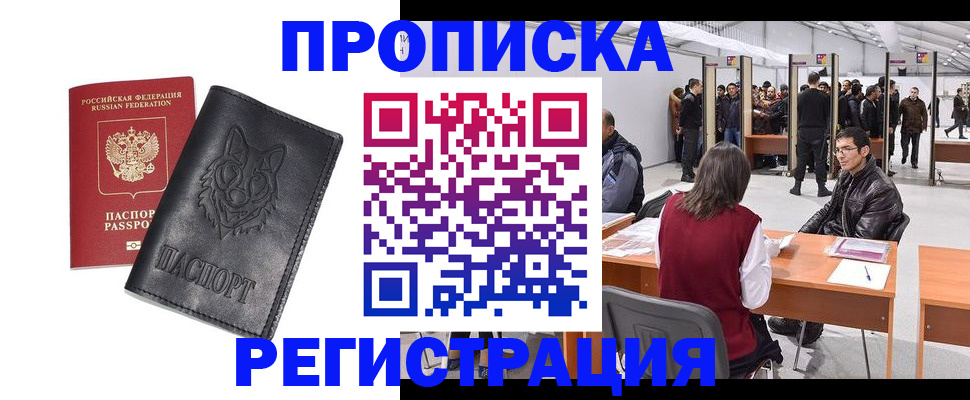 временная регистрация адрес в Стародубе
