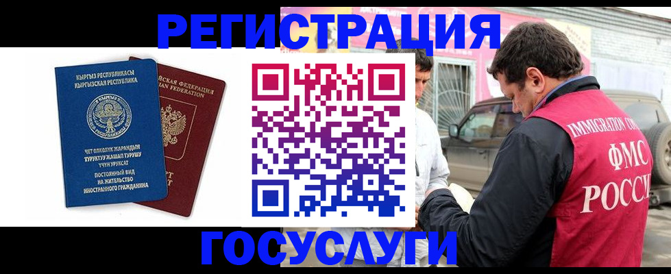 временная регистрация купить в Стародубе
